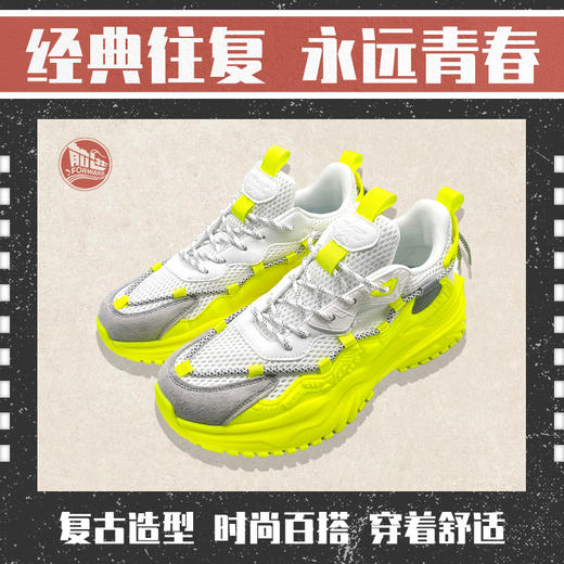 前进“潮”腔调老爹鞋 36-44码（4种颜色） 商品图14