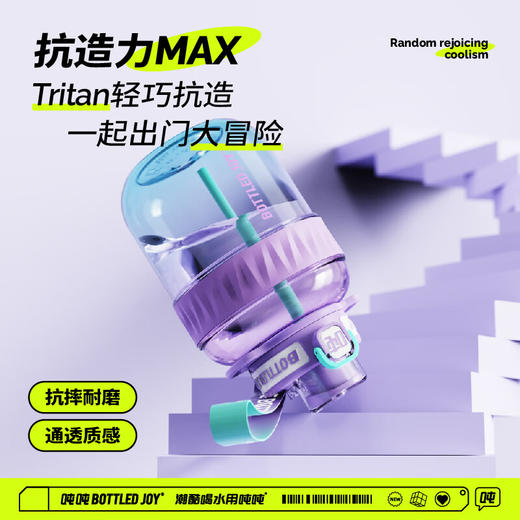 吨吨  钢环款吸喝弹跳盖渐变水杯D9  600ml 商品图3
