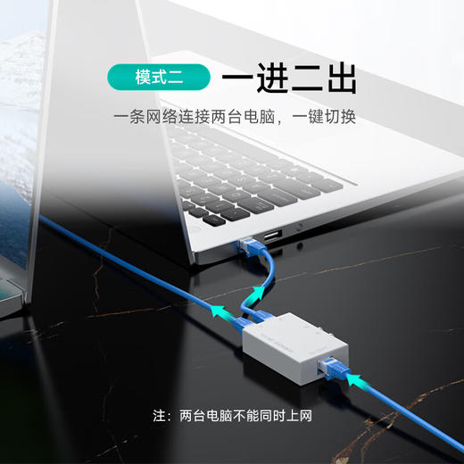 爆 款【网络切换器】2口4口rj45内外网切换器网线宽带一分二/四2进/4进1出网口共享器分配器分离器免插拔一拖二/四 商品图8