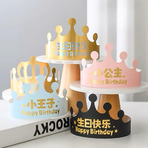 生日帽子 单点不送 商品图0