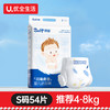 S码54片贝能羽柔系列纸尿裤 商品缩略图0