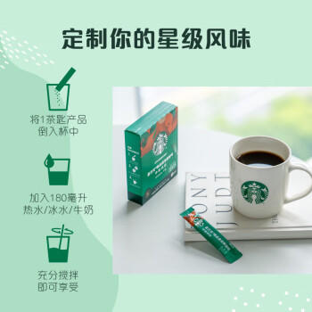 星巴克（Starbucks）0糖精品速溶黑咖啡中烘 2.3g*10条 美式元气提神搭子 商品图3