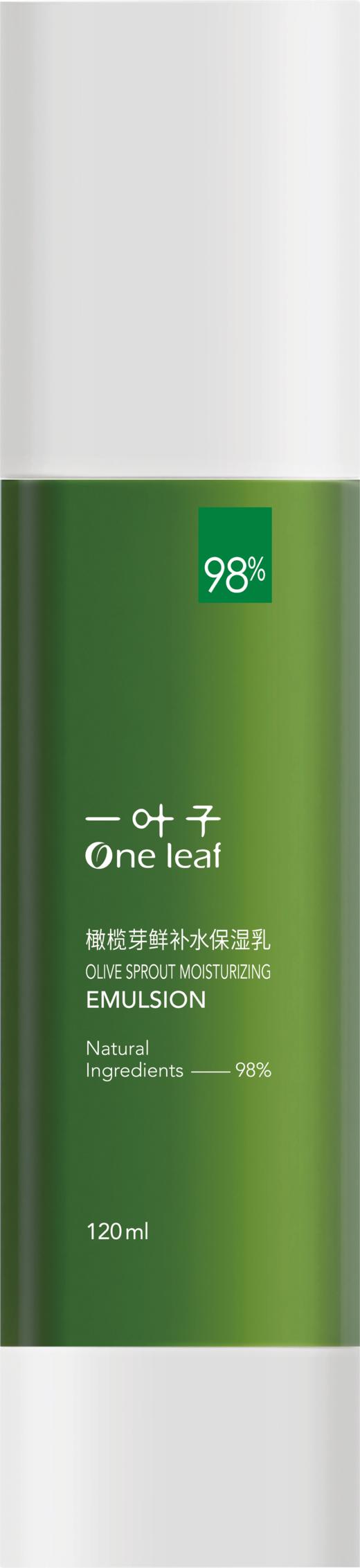 一叶子橄榄芽鲜补水保湿乳液120ml 新品2023版-4501 商品图3