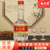 【纯粮酿造❗️四川邛崃金六茗酒】精选优质高粱、大米、小麦、糯米、玉米五粮配比经发酵和固态蒸馏后储存！原浆浓香型白酒52度高粱酒瓶装老酒 商品缩略图0