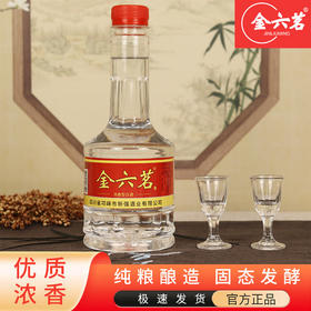 【纯粮酿造❗️四川邛崃金六茗酒】精选优质高粱、大米、小麦、糯米、玉米五粮配比经发酵和固态蒸馏后储存！原浆浓香型白酒52度高粱酒瓶装老酒