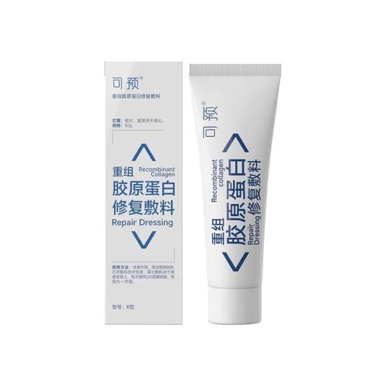 可预重组胶原蛋白修复敷料R型50g 商品图1