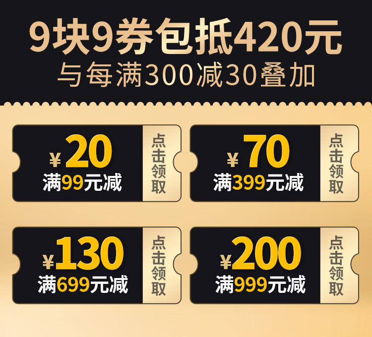 【果酱双十一活动返场】￥9.9抢￥420优惠券狂欢礼包｜白赚410，一单就回本一经售出不可退补。