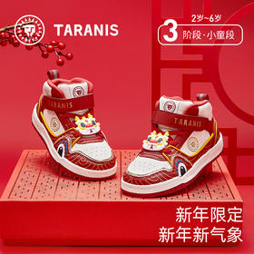 泰兰尼斯童鞋春季新款儿童板鞋新年款男童轻弹运动鞋女童休闲鞋子 T02X5A6178