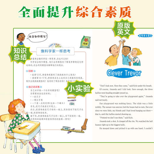 科学帮帮忙（24册） 商品图3