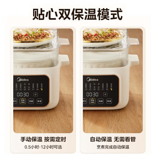 美的（Midea）电炖锅_DZC2501【一锅五胆+配蒸笼】 商品图4