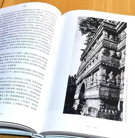 西洋镜第二十五辑：《中国宝塔II》,16开精装，上下两册，[德国恩斯特.伯施曼著，北京日报出版社2022年一版三印，560页，定价168，售价32元。 商品图8