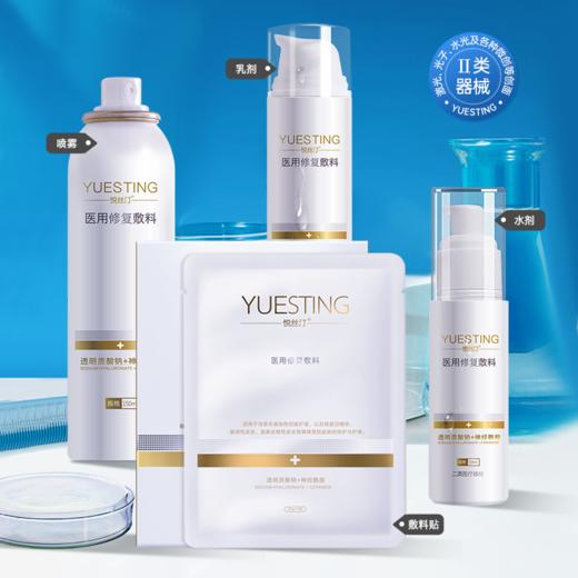 悦丝汀套装医用修复敷料敏感皮肤修护术后皮炎日晒伤创面护理 商品图2