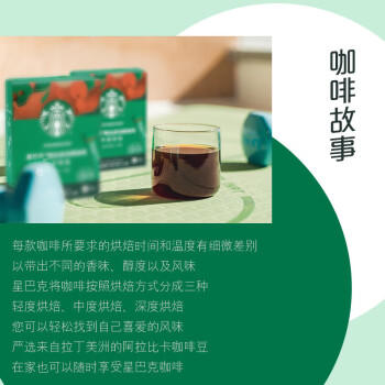 星巴克（Starbucks）0糖精品速溶黑咖啡中烘 2.3g*10条 美式元气提神搭子 商品图5