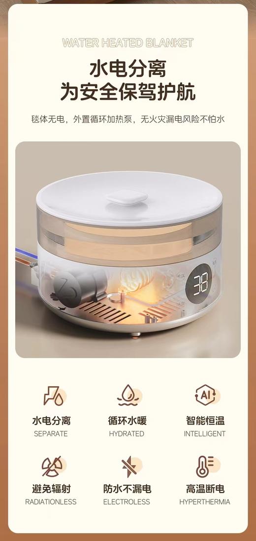 美菱水循环电热毯1.8*2.0 商品图1