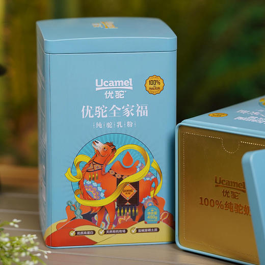 【优驼有机驼奶】纯驼奶 低温喷粉低温无菌专利技术 双有机认证 来自新疆阿克苏柯坪县双驼峰骆驼 100%纯驼奶 商品图7