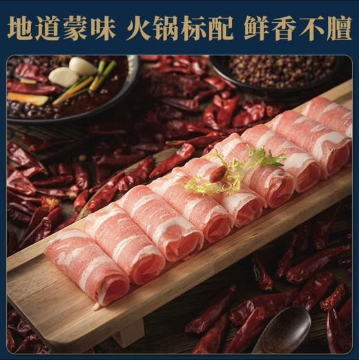 【苏尼特内蒙锡林郭勒溜达羊,羔羊肉卷】，500g/盒，68元 商品图3