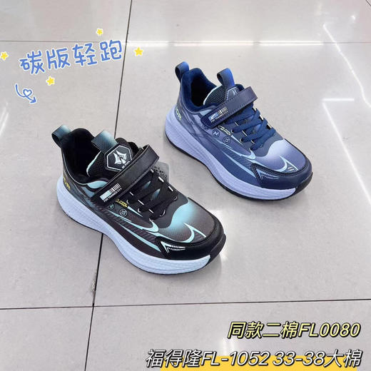 福得隆大棉1052 33—38码（同款二棉0080 33—38码） 商品图2