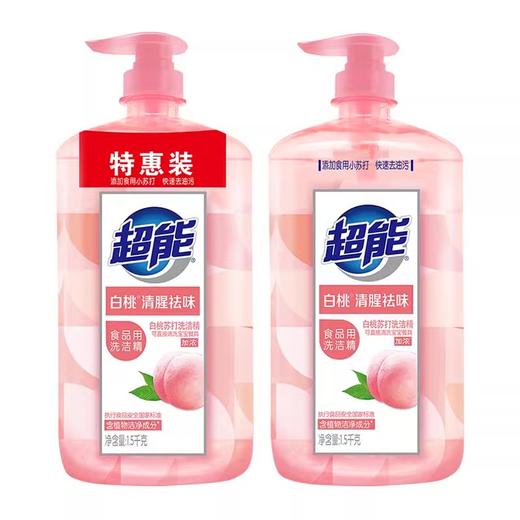 超能洗洁精白桃苏打1.5kg*2去油护手白桃香氛家庭装 商品图0