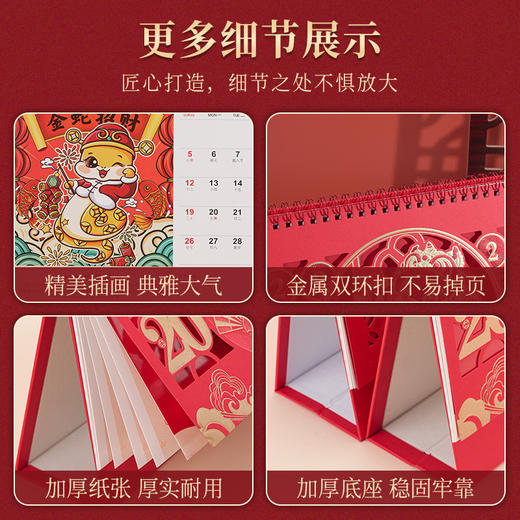 【国潮镂空台历】新款蛇年镂空台历2025办公桌面中国风日历企业广告高颜值月历。ry 商品图3
