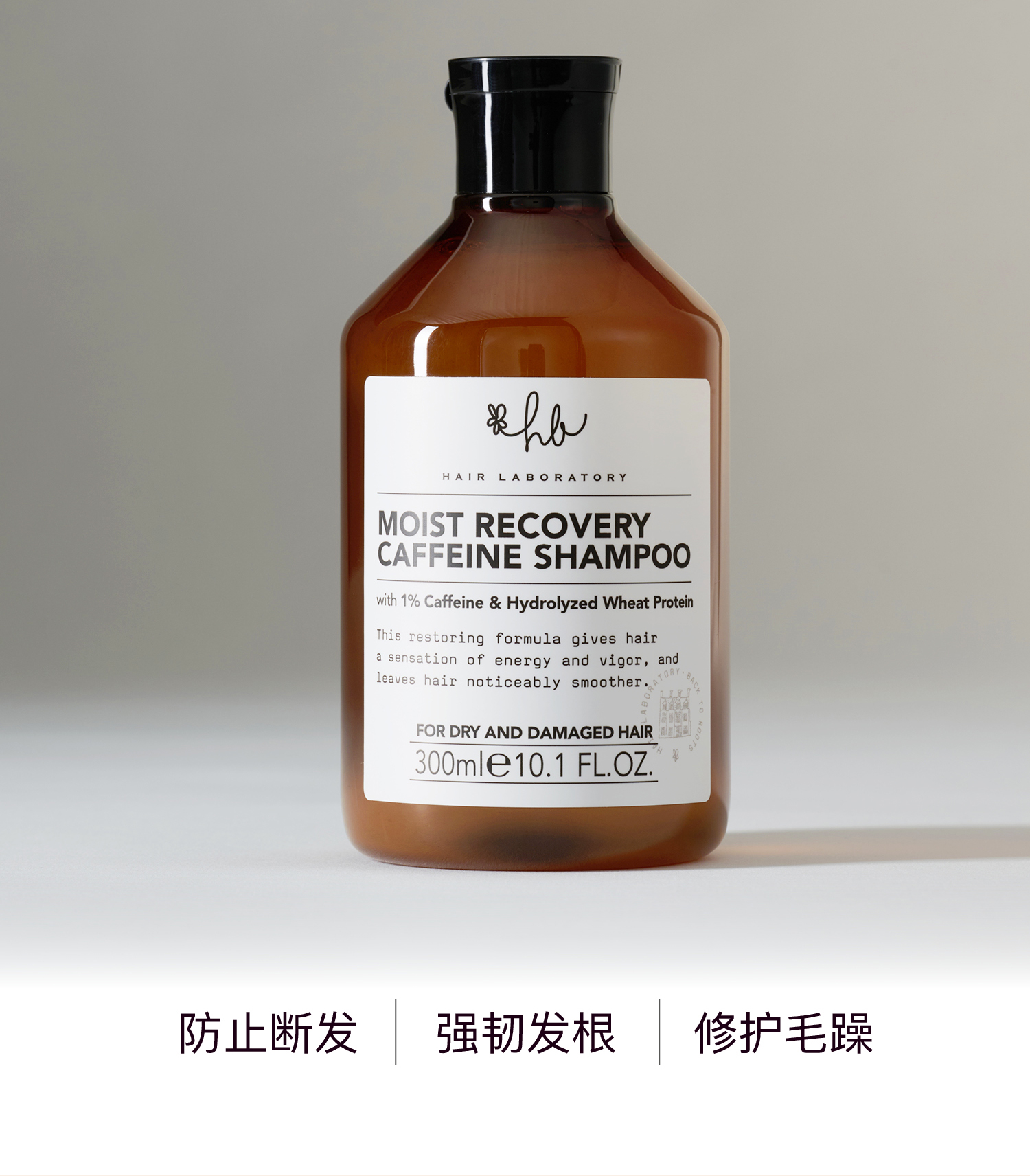 HL咖啡因活力洗发水300ml*2瓶