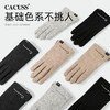 CACUSS冬季绵羊毛手套女 加绒加厚保暖纤细修长 防风防寒 食指拇指可触屏 商品缩略图4