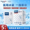 【蓝帆出品】一次性冰袋快速制冷降温急救包补给 商品缩略图0