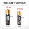 【JL】南孚 碱性电池 5号 3粒装 商品缩略图2