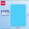 得力桌面书写垫板100g/份（颜色随机） 商品缩略图1