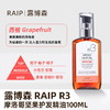 韩国RAIP露博森护发精油摩洛哥坚果发油防毛躁干枯烫染发头皮免洗 商品缩略图5