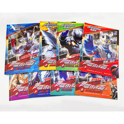 2024年新版 赛罗奥特曼英雄传 英雄连环画  奥特曼故事书幼儿绘本连环画儿童漫画书籍男孩3-8岁幼儿园阅读卡通动漫 ND 商品图4