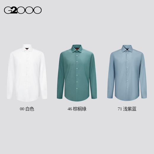 G2000男装【防皱弹性】易打理光滑正装长袖衬衫41123552 商品图6