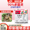 保万生90%多菌灵油菜菌核病专杀多菌灵水分散粒剂干悬浮剂杀菌剂 商品缩略图0