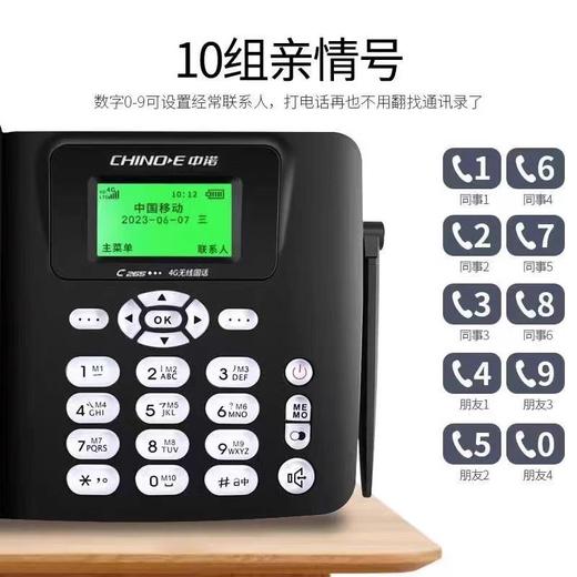 【JL】中诺C309-4G中国电信电话机 插卡式 商品图1