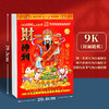 【蛇年老黄历】2025年老黄历蛇年手撕日历家用可挂墙挂历一天一页万年历，自带挂钩，方便悬挂。ry 商品缩略图7