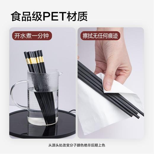 金福抗菌合金筷子10双装 家用耐高温防滑筷子 商品图5