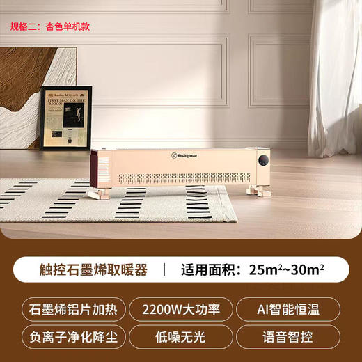 「3秒速热全屋循环 500W负离子净化 AI智能控温」西屋2024新款 踢脚线取暖器S608 单机款/衣架款 商品图6