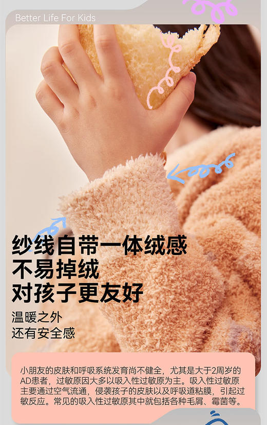 HeyBetter一体绒套头家居服CJJ040 商品图2