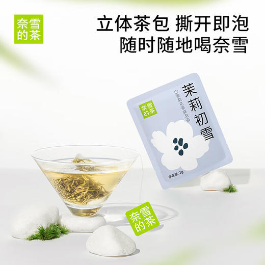奈雪的茶  一周经典茶7口味混合装NX0013 商品图3