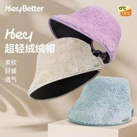 HeyBetter儿童绒绒一体帽CMZ07