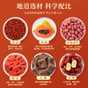 北京同仁堂内廷上用 红糖枸杞红豆五红汤 5g*20袋 商品缩略图8