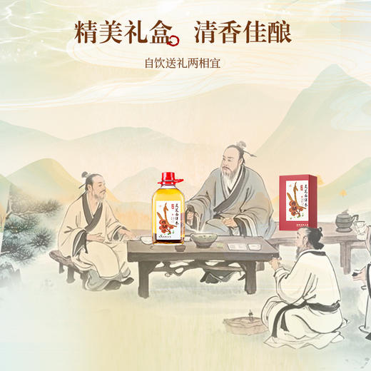 【特色浸泡】2.3L40度劲牌灵芝西洋参酒 商品图1