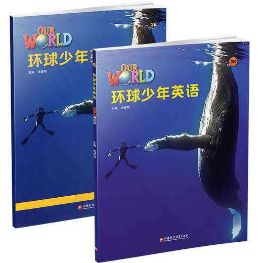 环球少年英语2B 美音版  少儿英语教材 含练习册 国家地理旗舰级英语教材 少儿英语教学参考资料 启蒙材料 商品图1