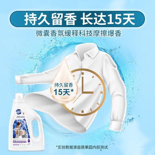 蔬果园蓝风铃香水柔软洗衣液2kg（新老包装随机发货，不接受指定哦~） 商品图5