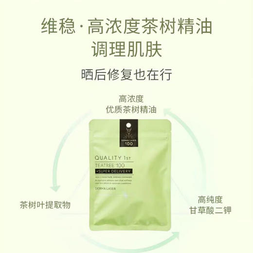 Quality First 皇后的秘密面膜30ml*7片 商品图3