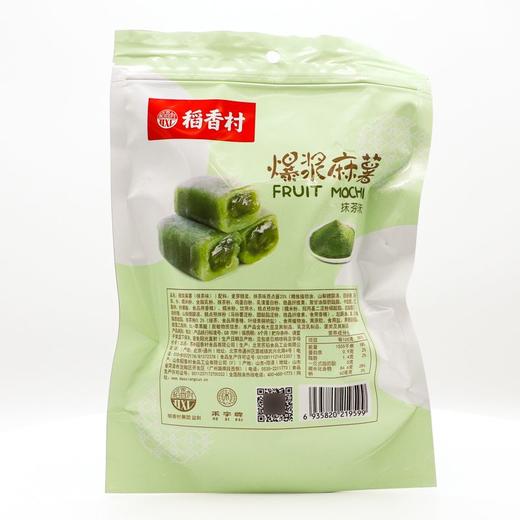 稻香村 抹茶味爆浆麻薯  210g/袋 商品图1