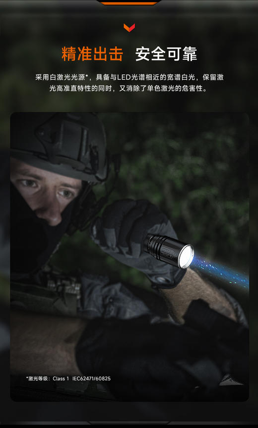 Fenix TK30R白激光手电1500米远射强光户外手电筒21700电池C口充电 商品图3