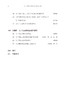 人工智能的哲学思考与时代反思(《自然辩证法通讯》精选文丛) 商品缩略图2