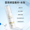 悦丝汀透明质酸钠神经酰胺修复水剂敏感肌皮炎术后屏障修护医用敷料50ml 商品缩略图2