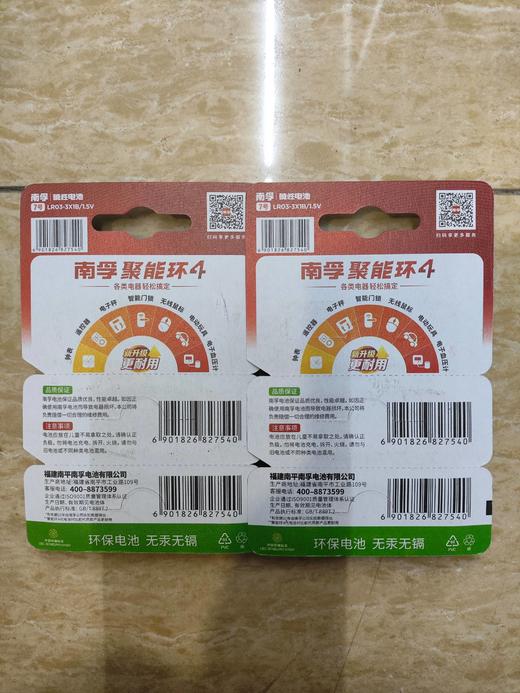 【JL】南孚 碱性电池 5号 3粒装 商品图1