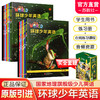 环球少年英语学生书练习册 our world 预备/1/2/3/4/5/6少儿英语幼小衔接书籍 国家地理旗舰级英语教材 江苏凤凰教育出版 商品缩略图0